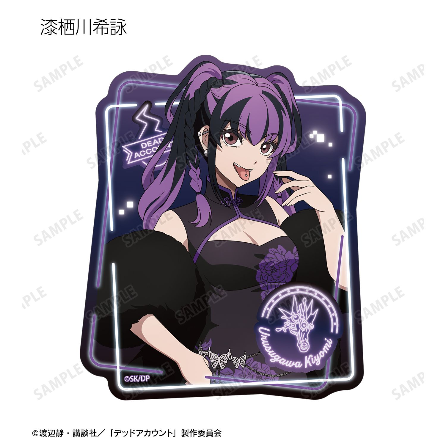 TVアニメ『デッドアカウント』 描き下ろし チャイナ服ver. トレーディングダイカットステッカー(単位/単品) 画像 5 | AniSmile