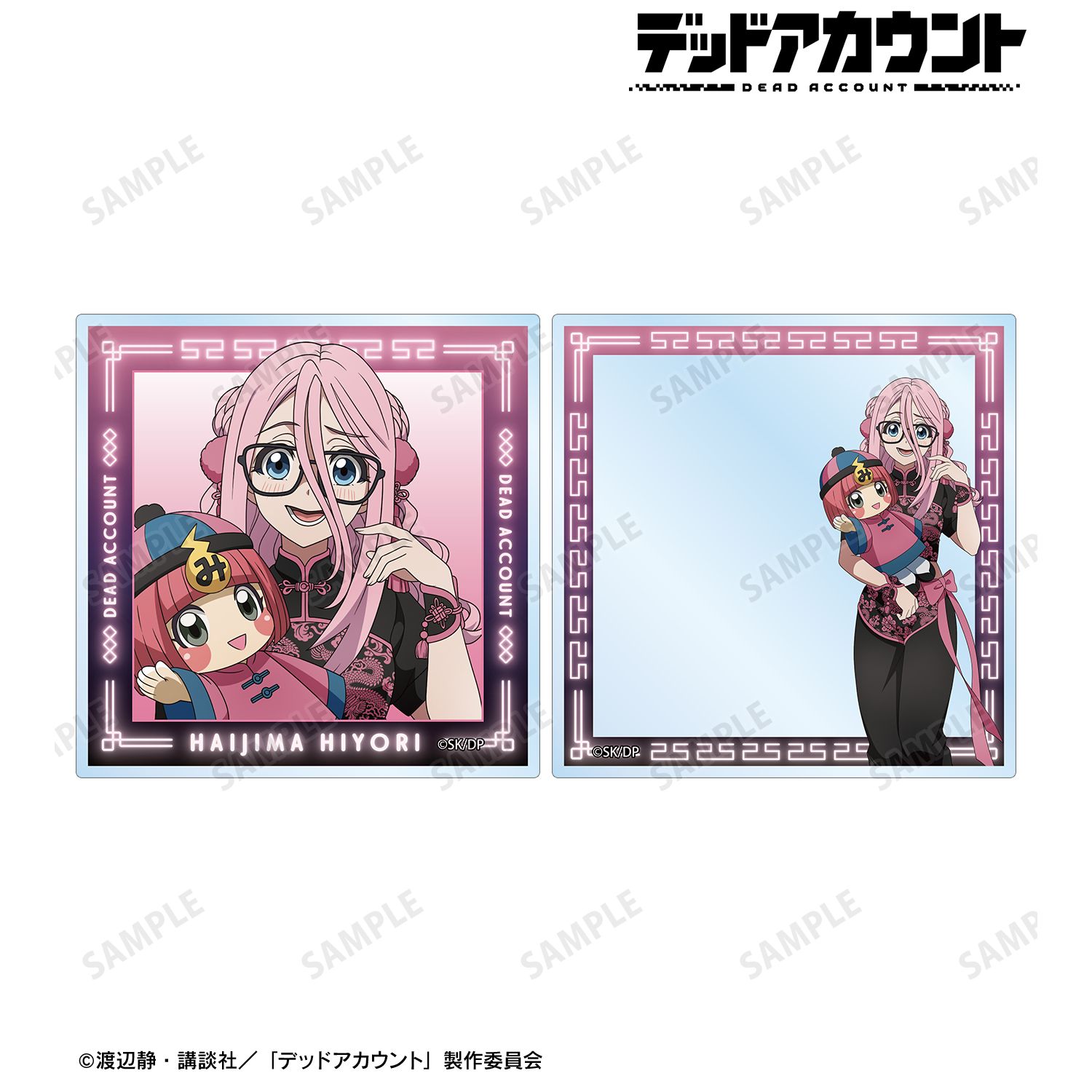 TVアニメ『デッドアカウント』 描き下ろし 灰島ひより チャイナ服ver. アクリルカード2枚セット 画像 2 | AniSmile