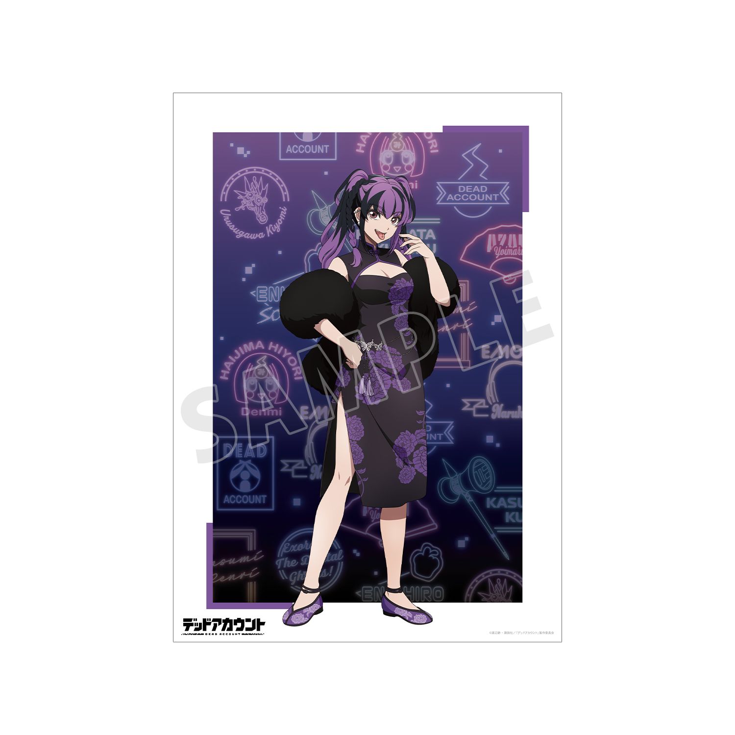 TVアニメ『デッドアカウント』 描き下ろし 漆栖川希詠 チャイナ服ver. A3マット加工ポスター - 公式商品画像 | AniSmile