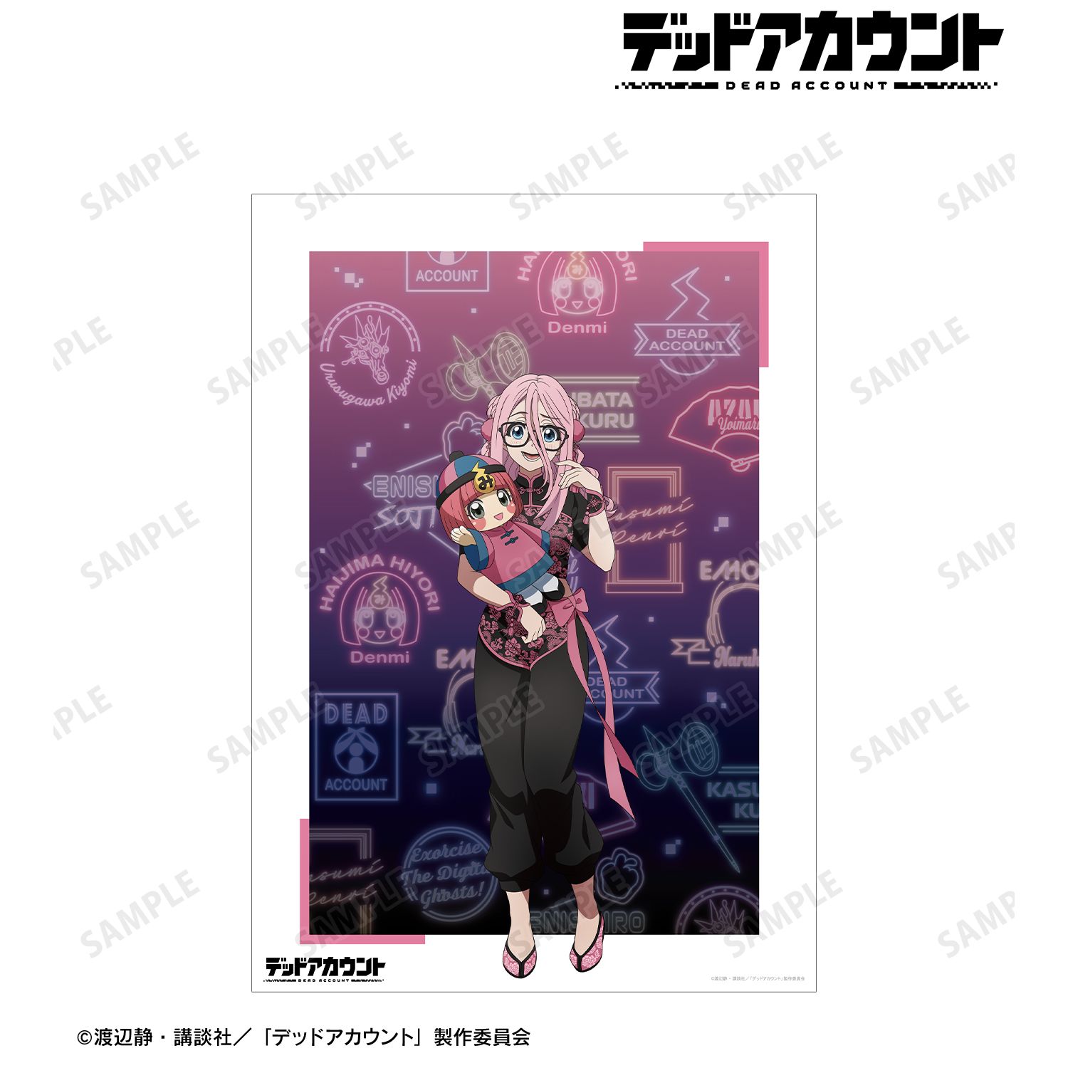 TVアニメ『デッドアカウント』 描き下ろし 灰島ひより チャイナ服ver. A3マット加工ポスター 画像 2 | AniSmile