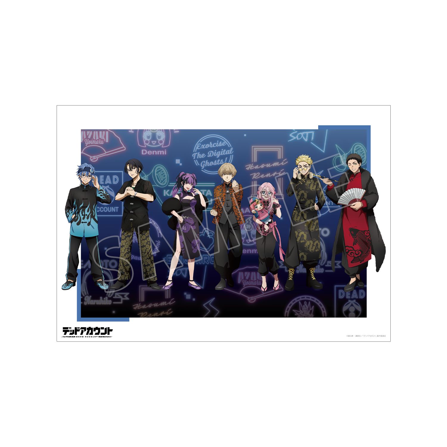 TVアニメ『デッドアカウント』 描き下ろし 集合 チャイナ服ver. A3マット加工ポスター - 公式商品画像 | AniSmile
