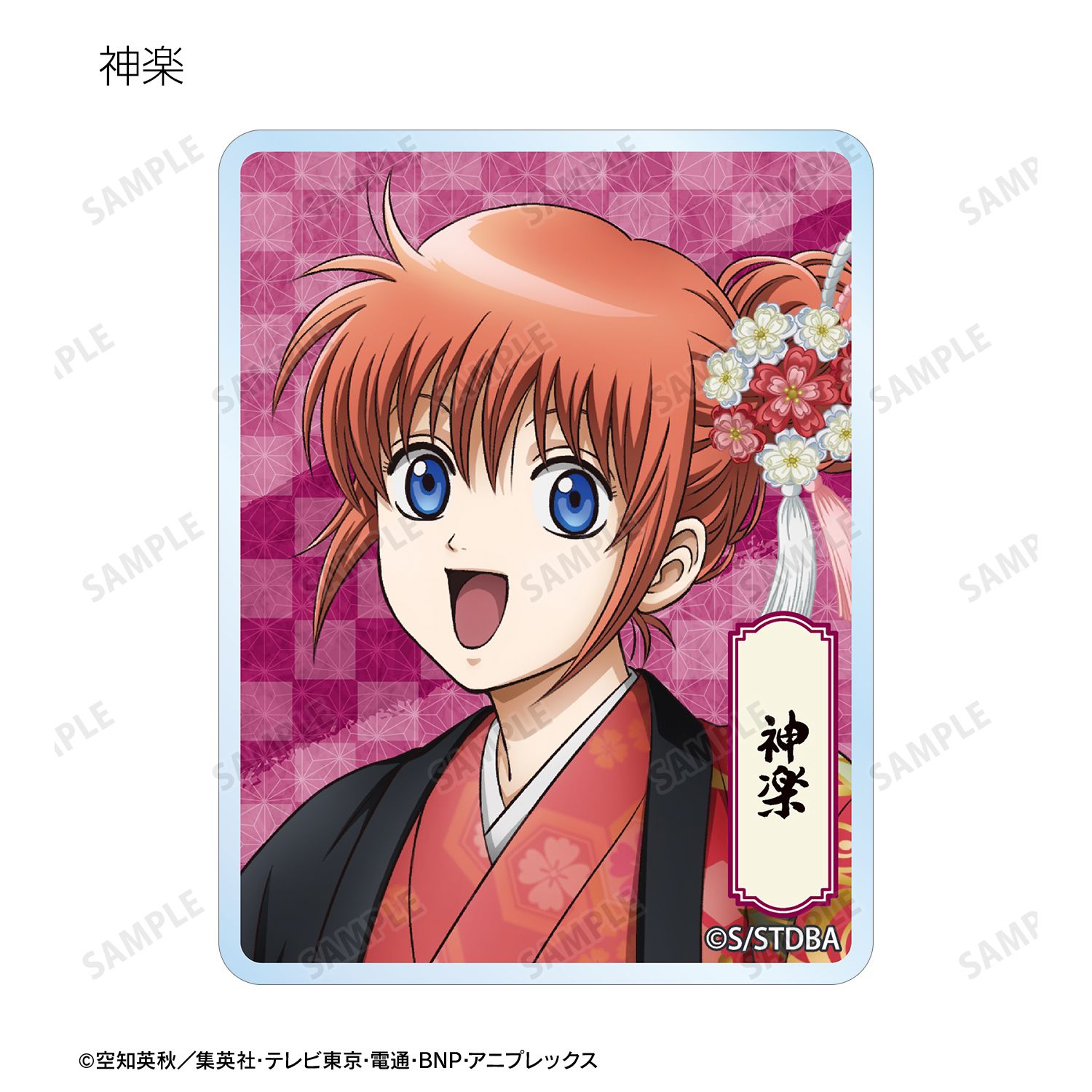 銀魂 描き下ろし 片面花柄和装ver. トレーディングアクリルミニブロック(単位/単品) 画像 4 | AniSmile