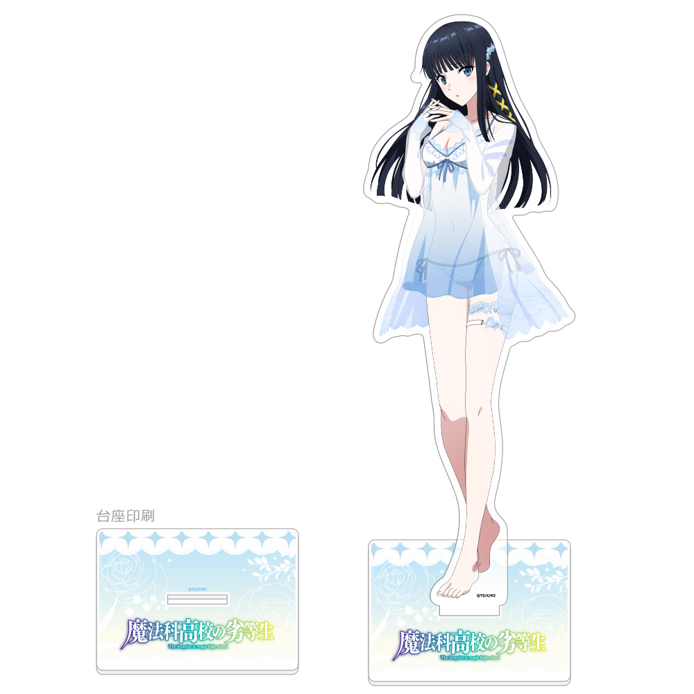 魔法科高校の劣等生 第3シーズン 描き下ろし特大アクリルスタンド(司波深雪/ルームウェア) - 公式商品画像 | AniSmile