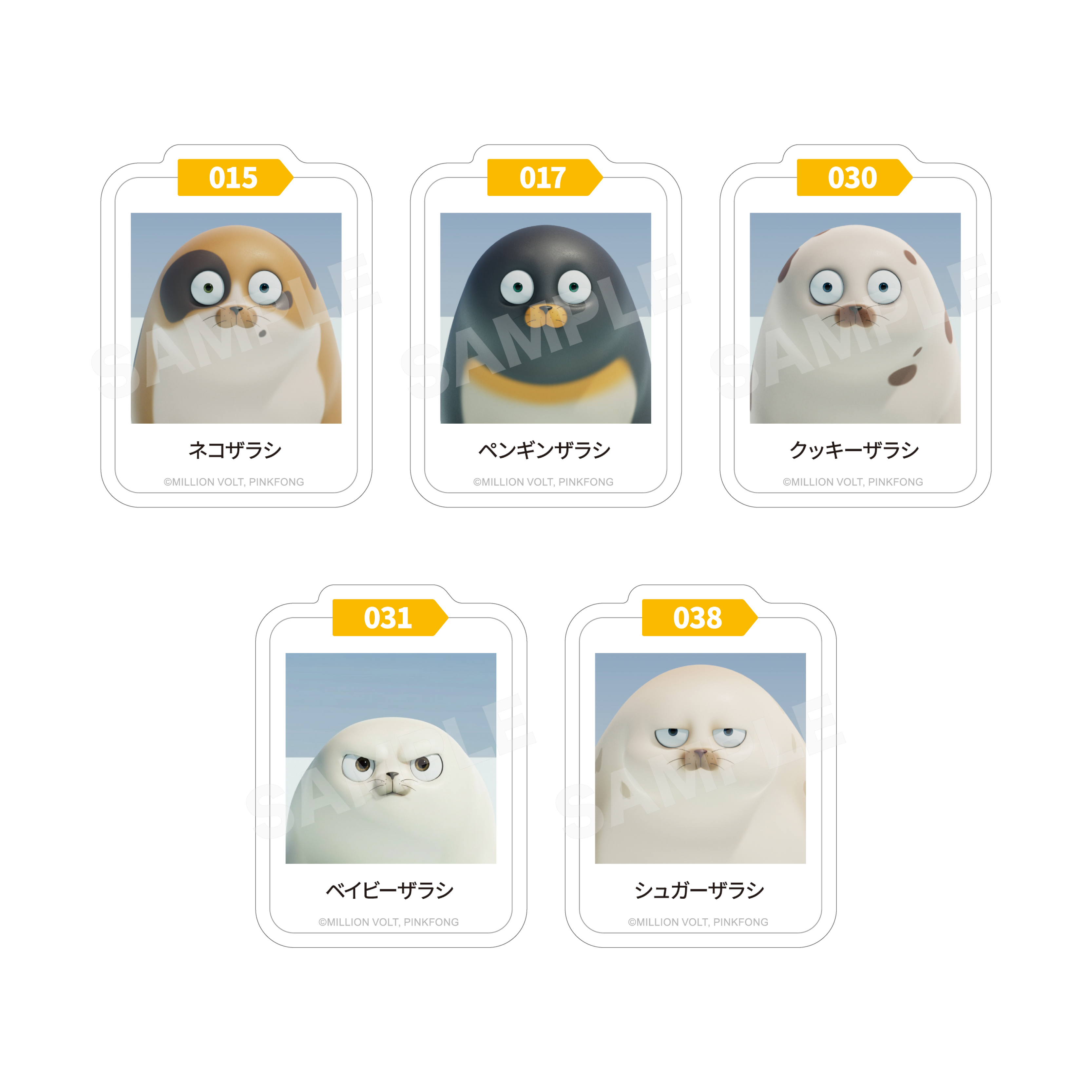 SEALOOK ステッカー(50mm) /01 全10種 画像 6 | AniSmile