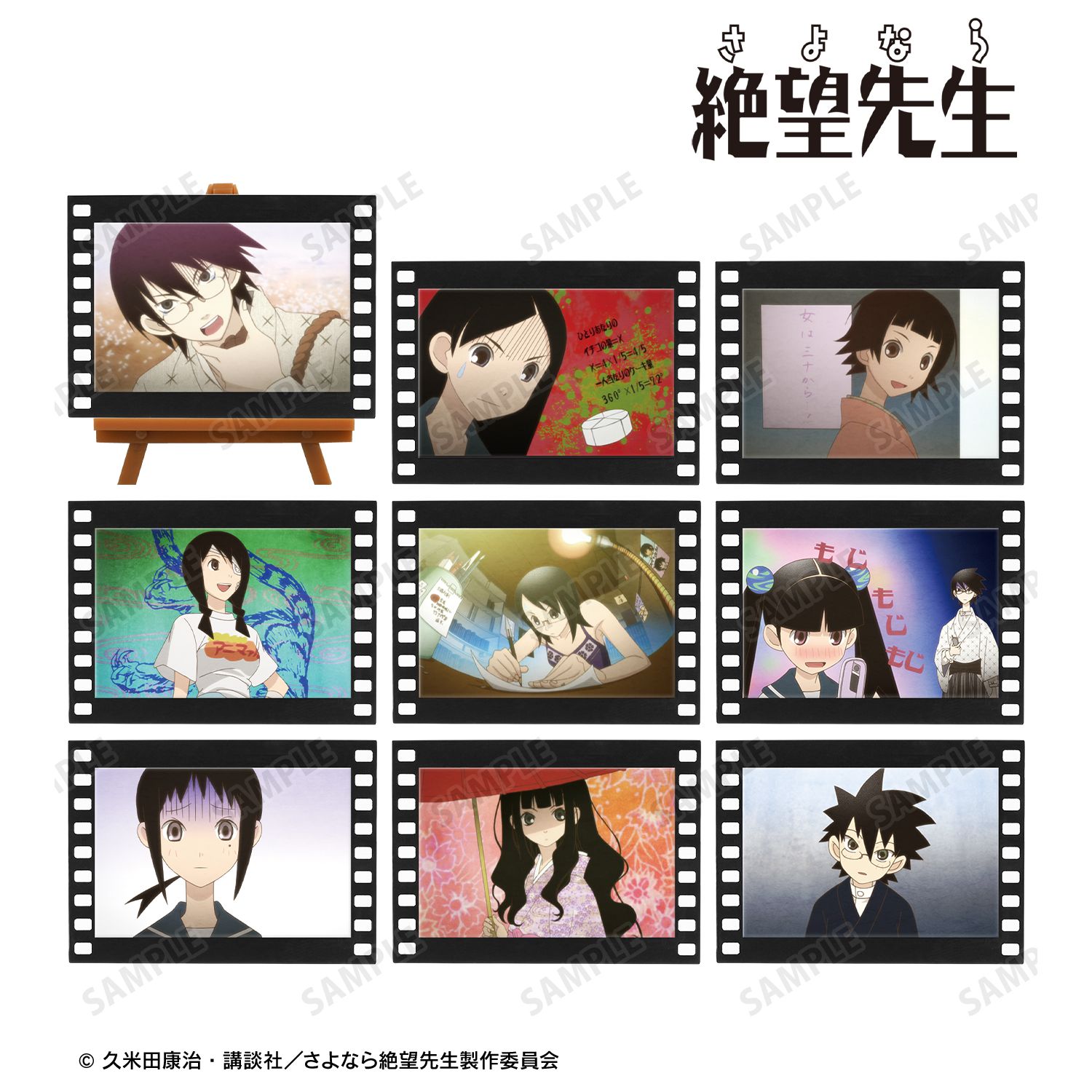 さよなら絶望先生 トレーディング場面写フィルム風ミニアートフレーム ver.A(単位/単品) 画像 3 | AniSmile