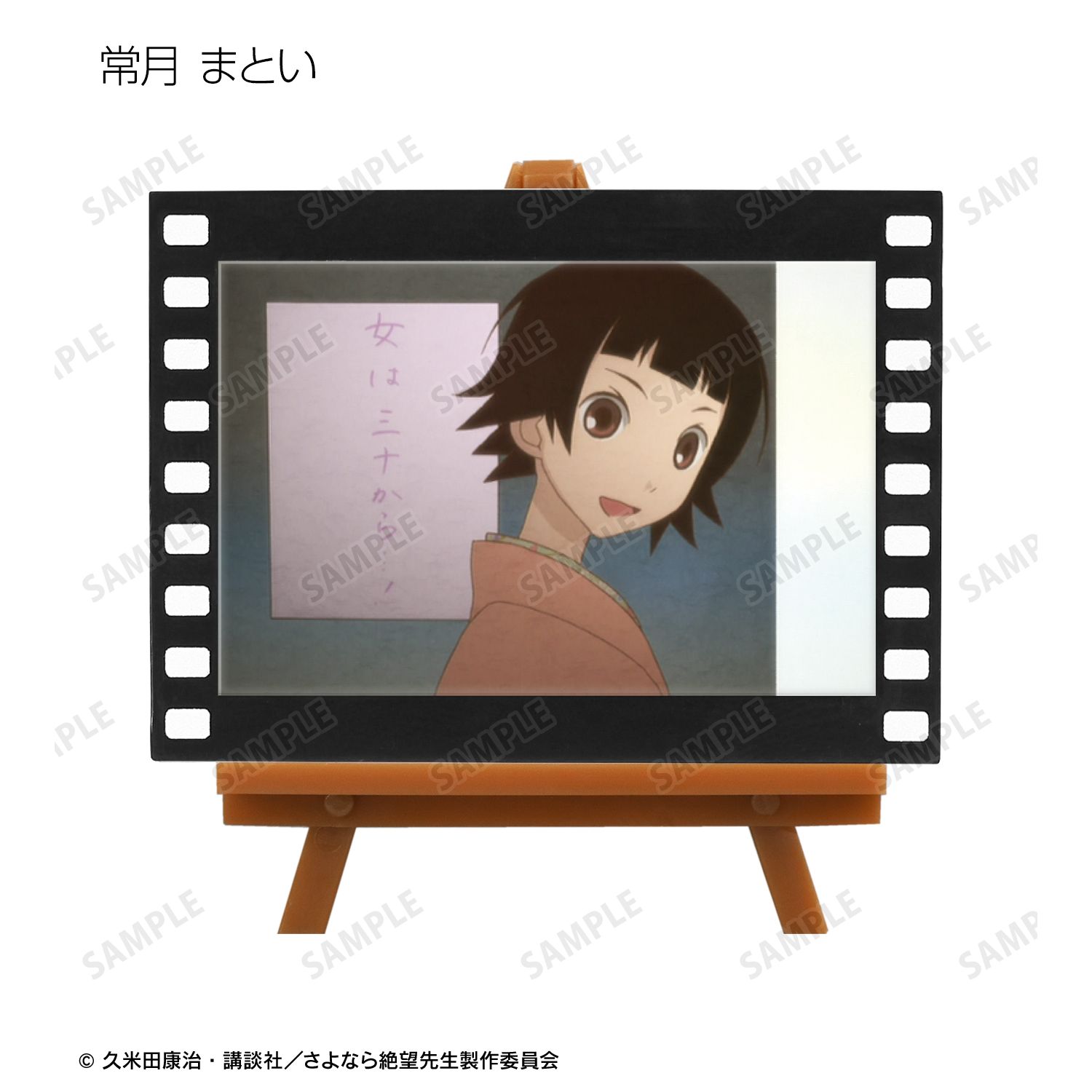 さよなら絶望先生 トレーディング場面写フィルム風ミニアートフレーム ver.A(単位/単品) 画像 5 | AniSmile