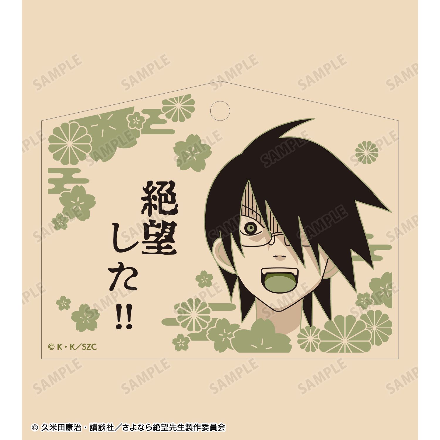 さよなら絶望先生 糸色 望 絶望した!! 絵馬 画像 3 | AniSmile