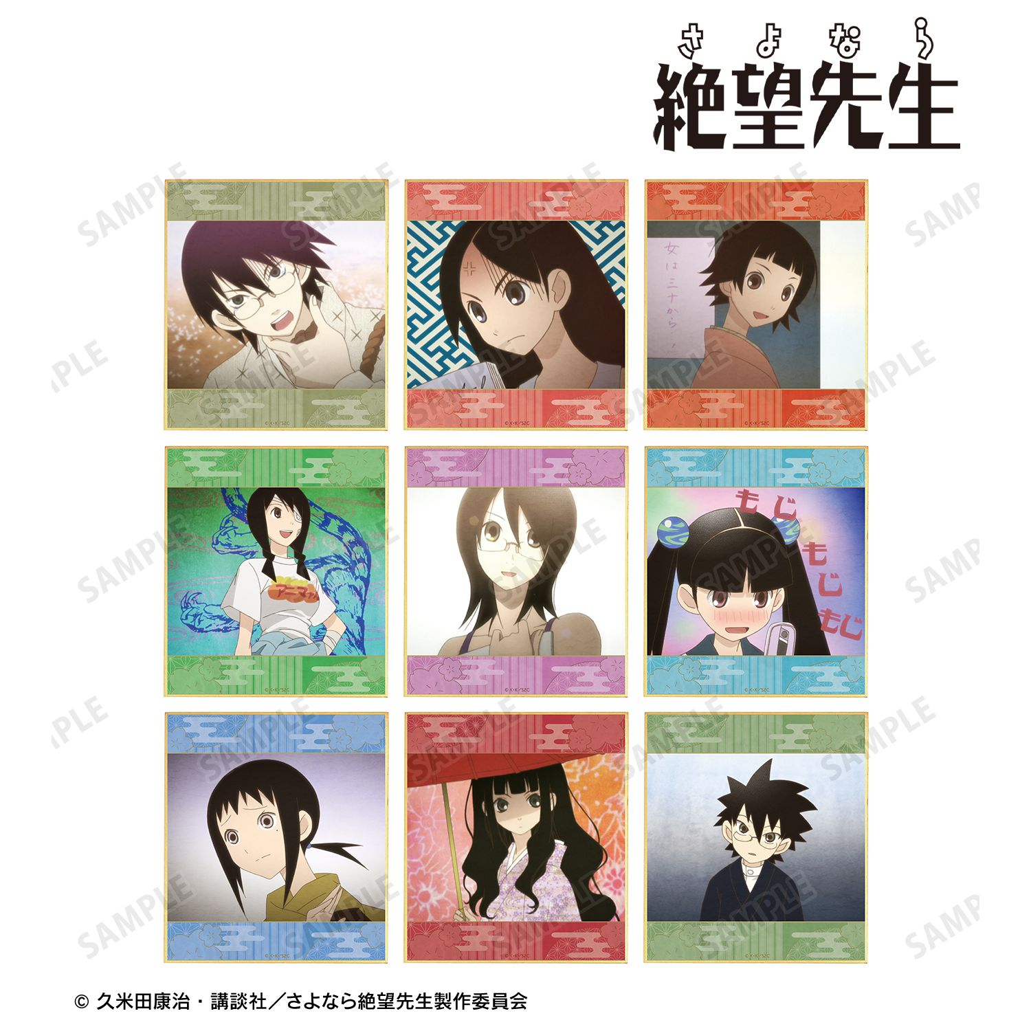 さよなら絶望先生 トレーディング場面写ミニ色紙 ver.A(単位/単品) 画像 2 | AniSmile