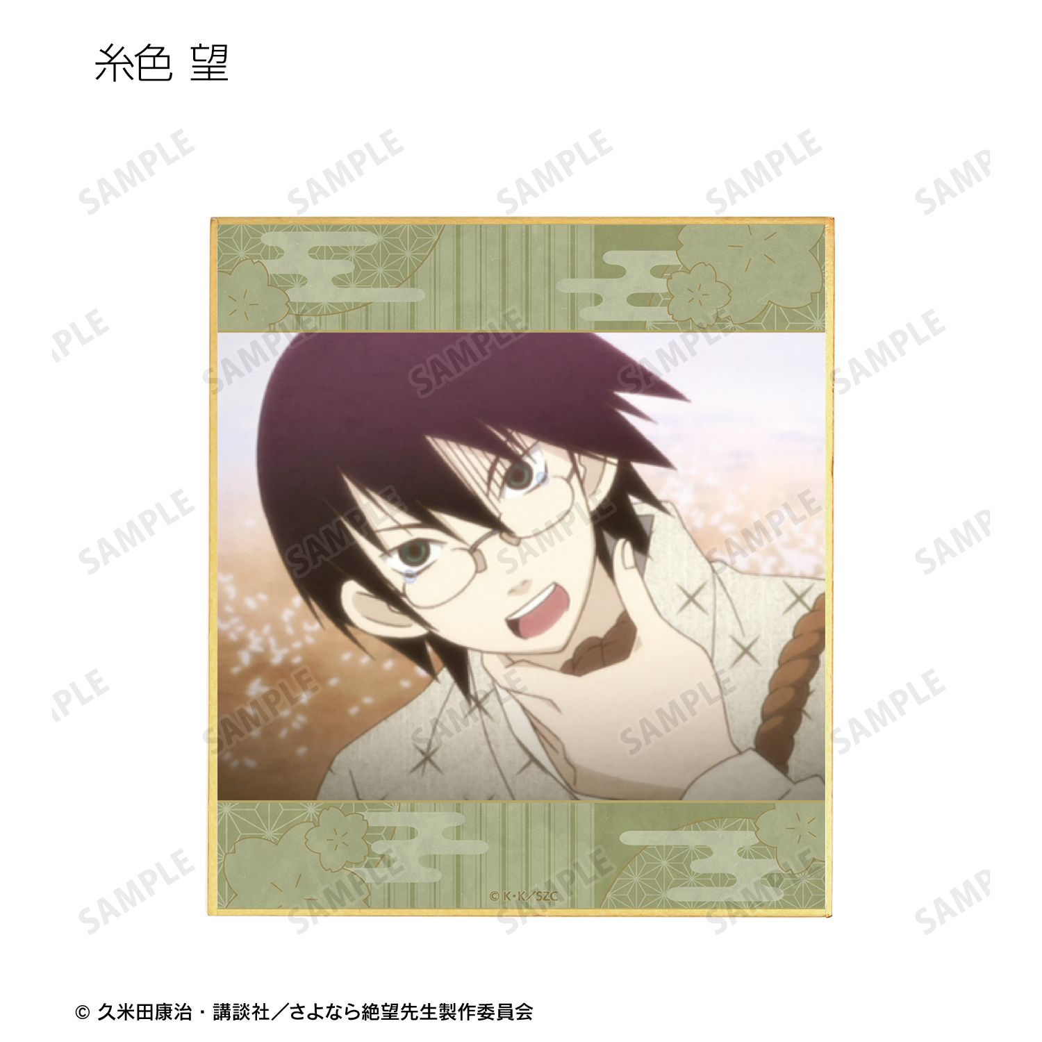 さよなら絶望先生 トレーディング場面写ミニ色紙 ver.A(単位/単品) 画像 3 | AniSmile