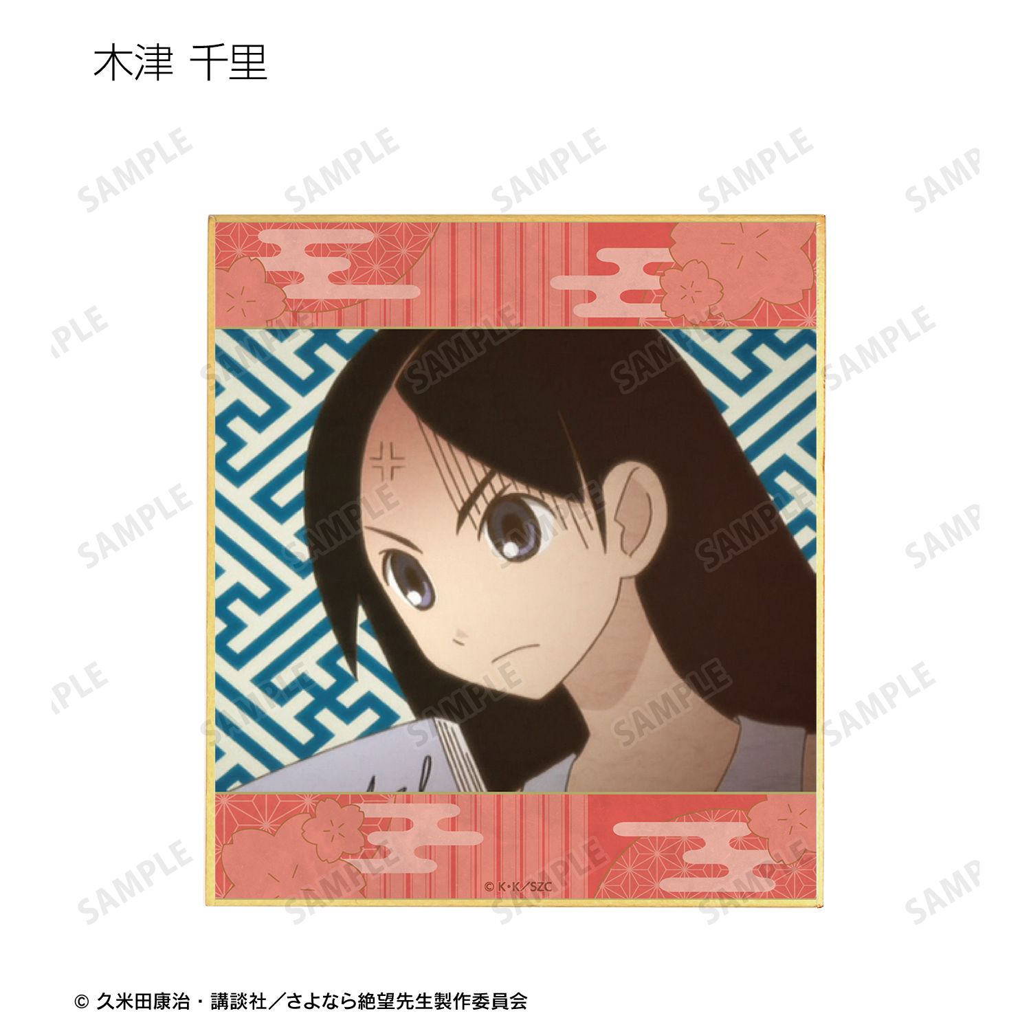 さよなら絶望先生 トレーディング場面写ミニ色紙 ver.A(単位/単品) 画像 4 | AniSmile