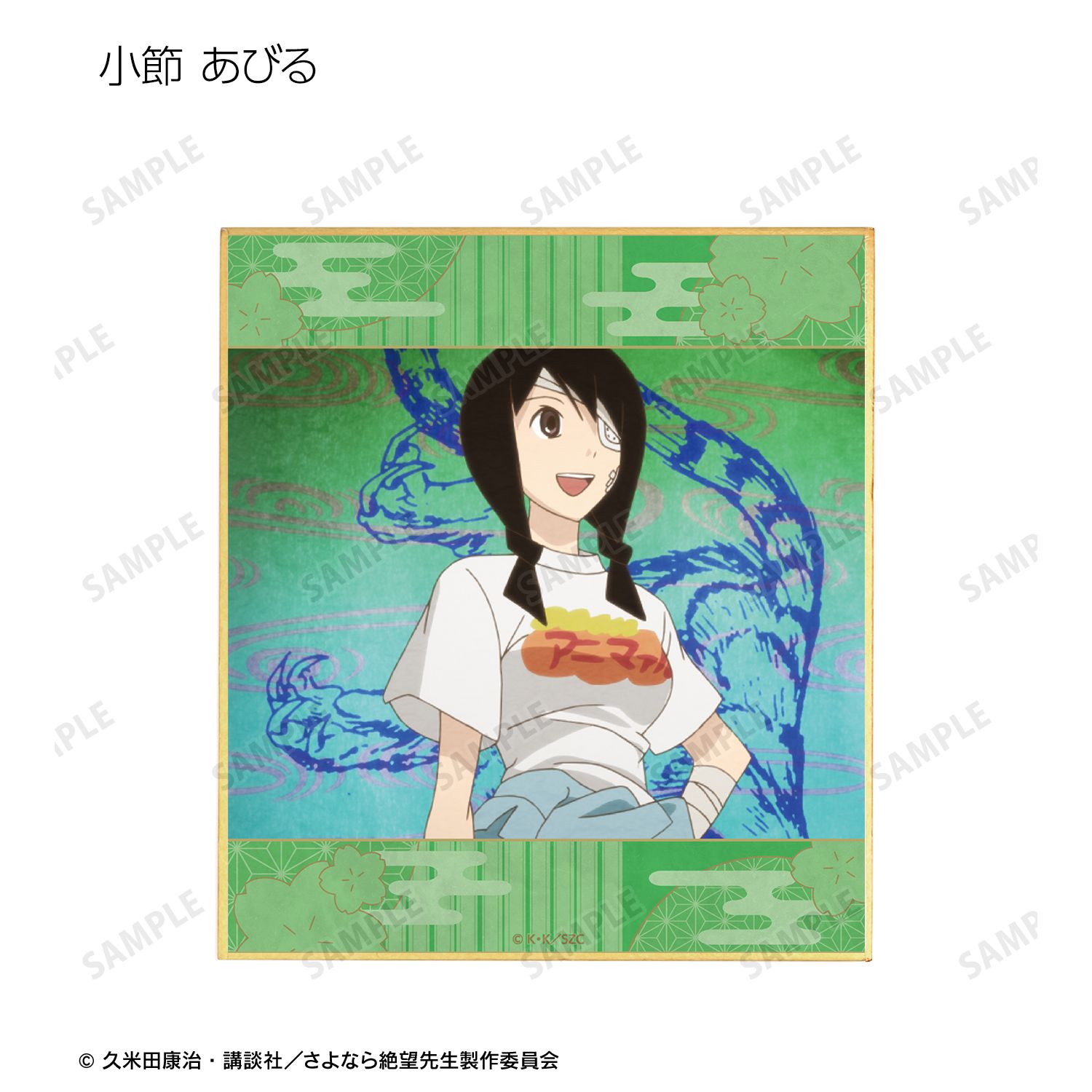 さよなら絶望先生 トレーディング場面写ミニ色紙 ver.A(単位/単品) 画像 6 | AniSmile