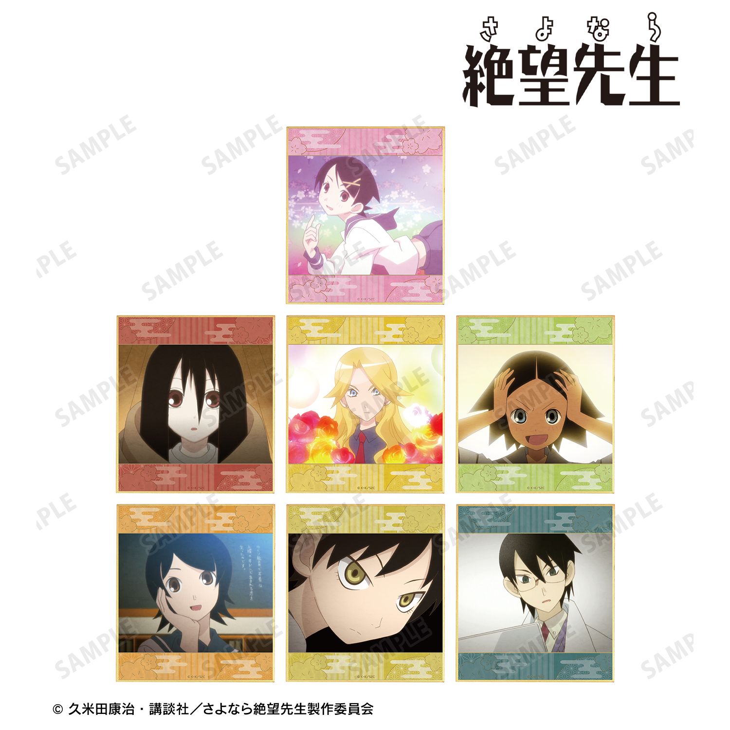 さよなら絶望先生 トレーディング場面写ミニ色紙 ver.B(単位/単品) 画像 2 | AniSmile