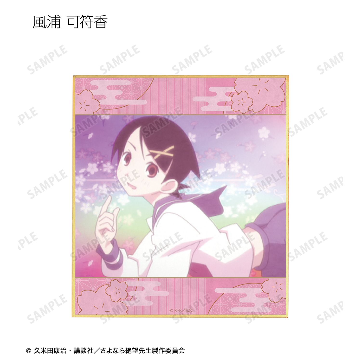 さよなら絶望先生 トレーディング場面写ミニ色紙 ver.B(単位/単品) 画像 3 | AniSmile