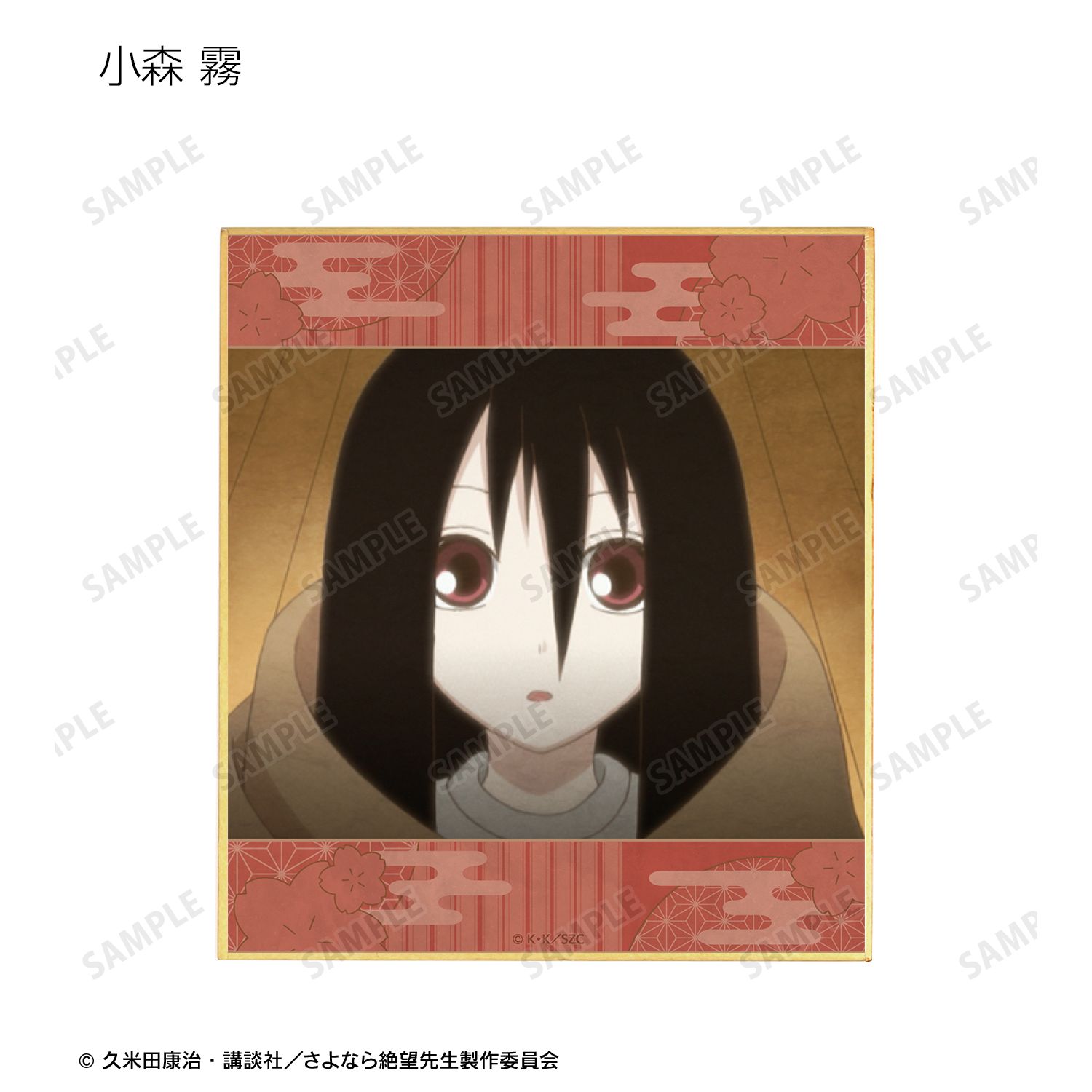 さよなら絶望先生 トレーディング場面写ミニ色紙 ver.B(単位/単品) 画像 4 | AniSmile