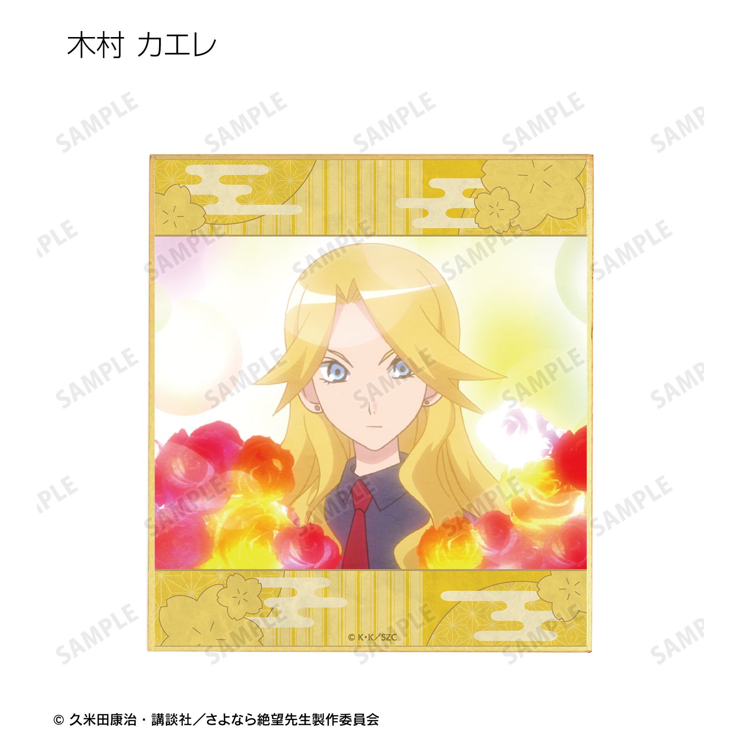 さよなら絶望先生 トレーディング場面写ミニ色紙 ver.B(単位/単品) 画像 5 | AniSmile