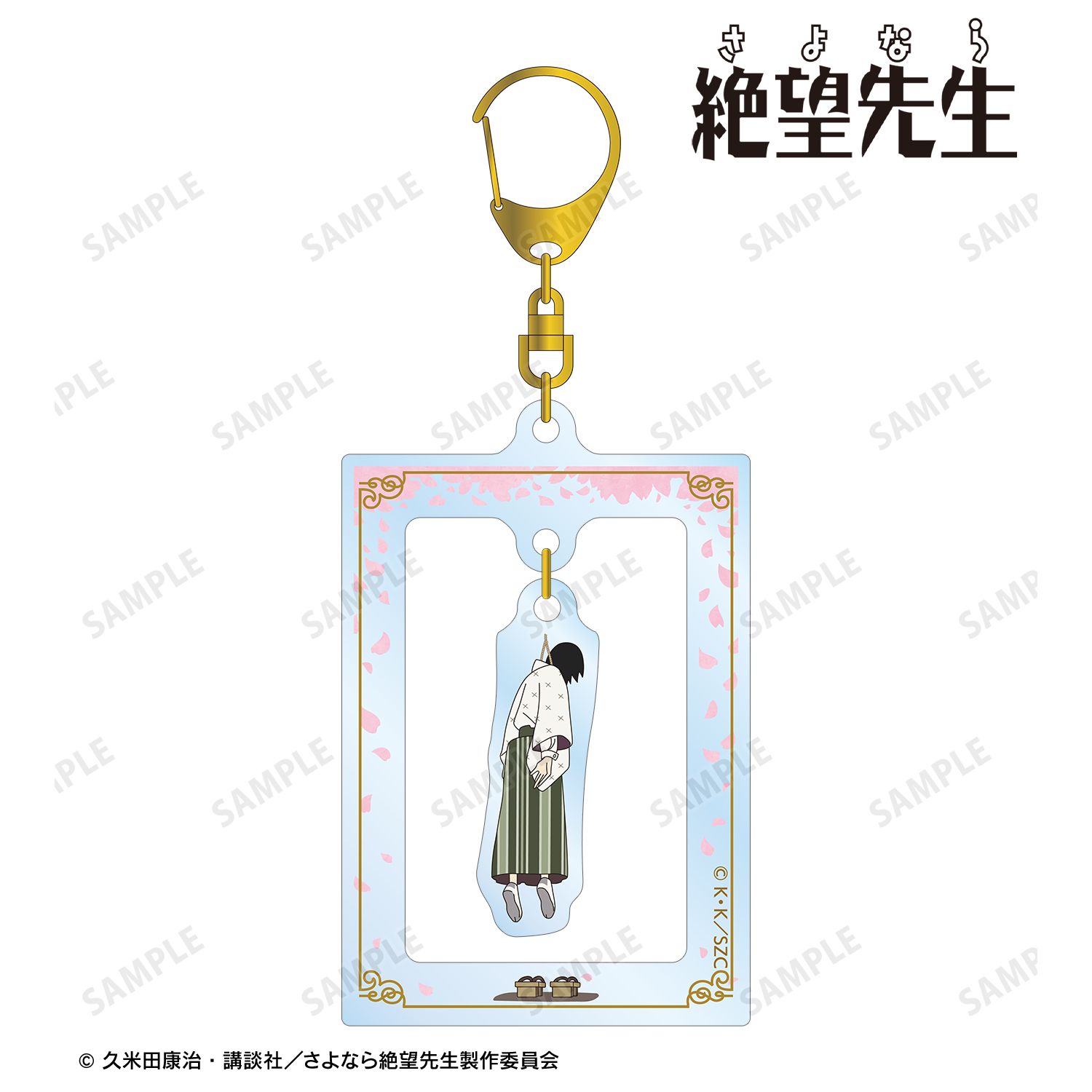 さよなら絶望先生 糸色 望 絶望のゆらゆらアクリルキーホルダー 画像 3 | AniSmile