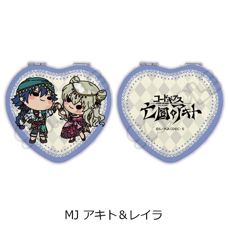 『コードギアス 亡国のアキト』コンパクトミラー(ハート)MJ (アキト&レイラ) - 公式商品画像 | AniSmile