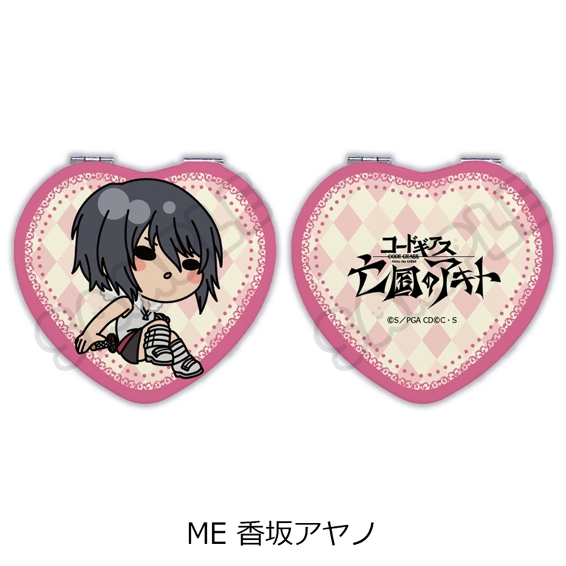 『コードギアス 亡国のアキト』コンパクトミラー(ハート)ME (香坂アヤノ) - 公式商品画像 | AniSmile