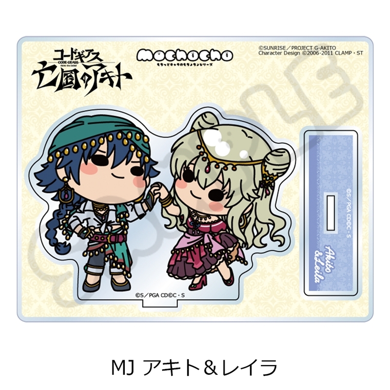『コードギアス 亡国のアキト』アクリルスタンド MJ (アキト&レイラ) - 公式商品画像 | AniSmile