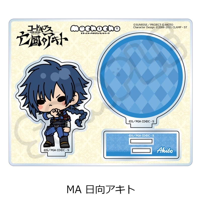 『コードギアス 亡国のアキト』アクリルスタンド MA (日向アキト) - 公式商品画像 | AniSmile