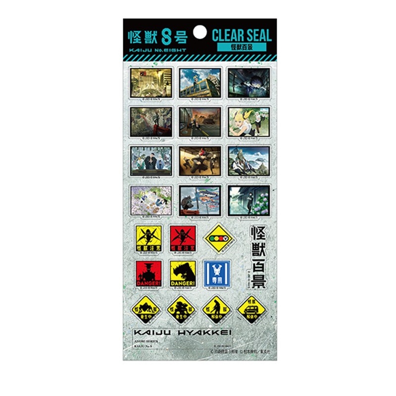 怪獣8号 クリアシール 2.怪獣百景 - 公式商品画像 | AniSmile