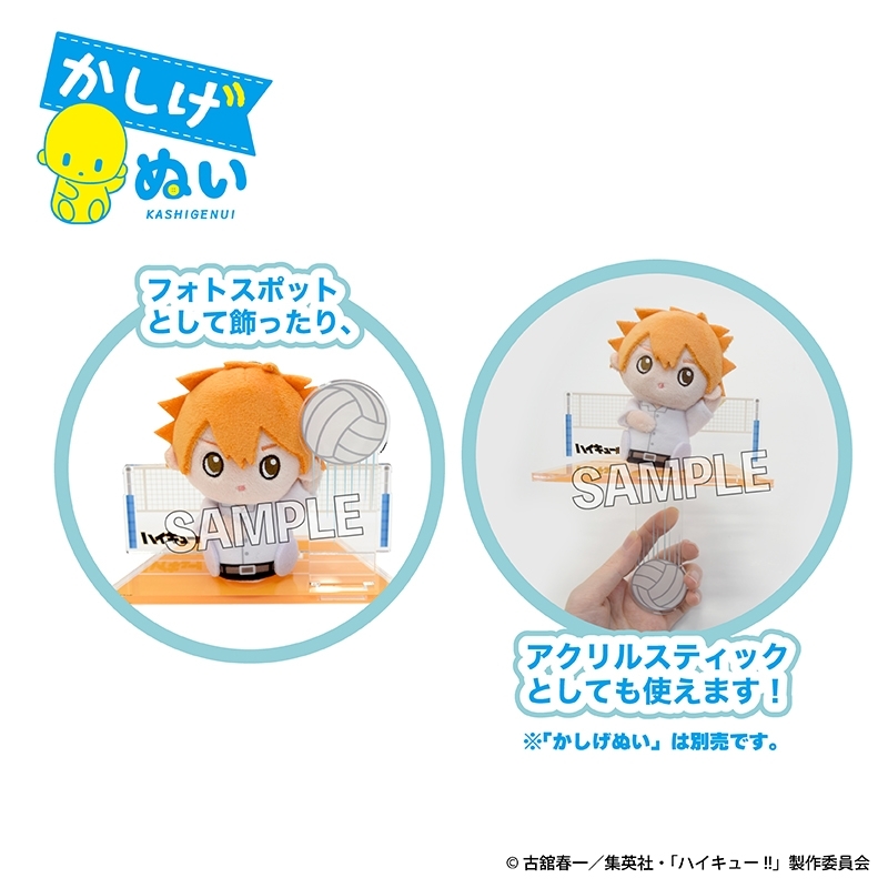 ハイキュー!! かしげぬいのアクリルスティック 体育館ver. Image 2 | AniSmile