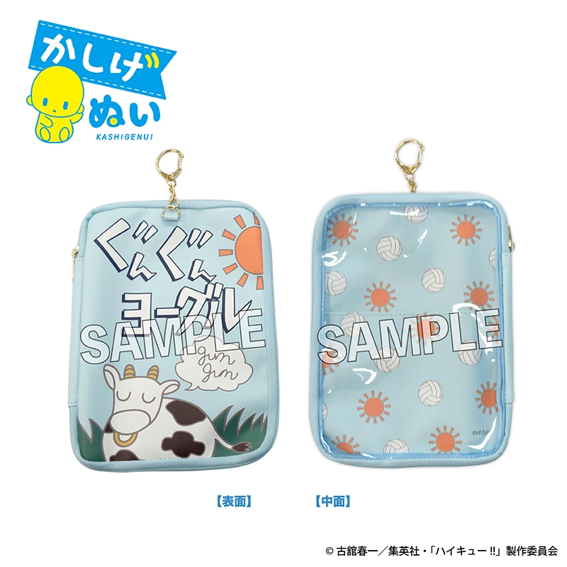 ハイキュー!! 窓付きポーチ ぐんぐんヨーグルver. - 官方商品图片 | AniSmile