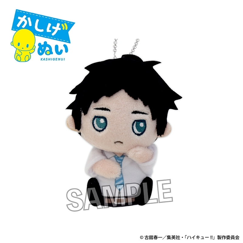 ハイキュー!! かしげぬい 制服ver. 赤葦京治 - 公式商品画像 | AniSmile