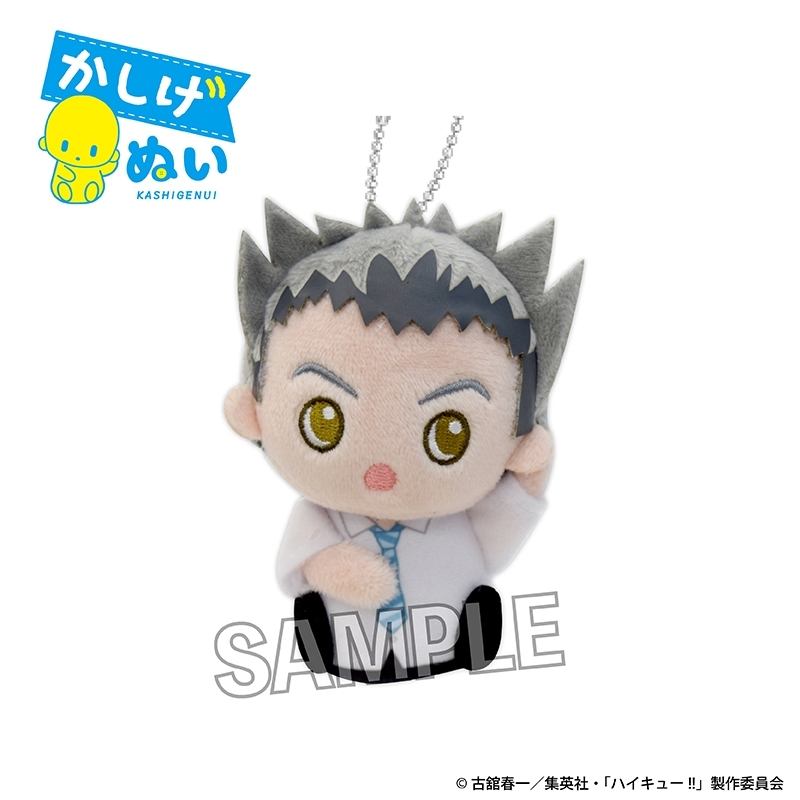 ハイキュー!! かしげぬい 制服ver. 木兎光太郎 - 公式商品画像 | AniSmile