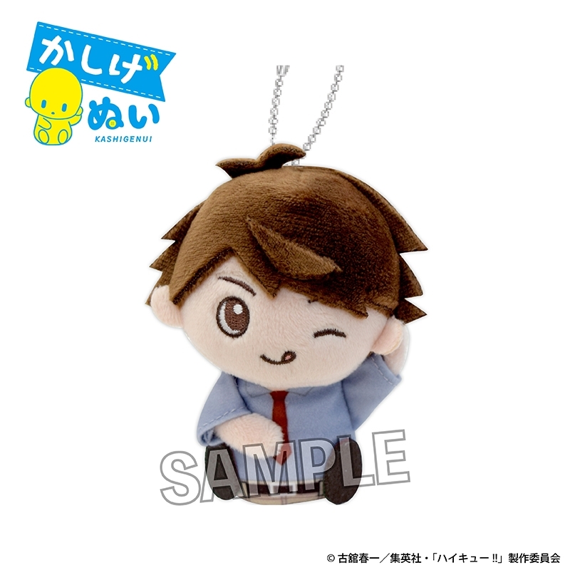 ハイキュー!! かしげぬい 制服ver. 及川 徹 - 公式商品画像 | AniSmile