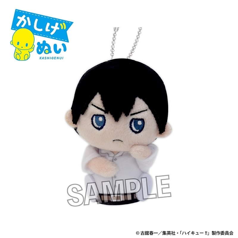 ハイキュー!! かしげぬい 制服ver. 影山飛雄 - 公式商品画像 | AniSmile
