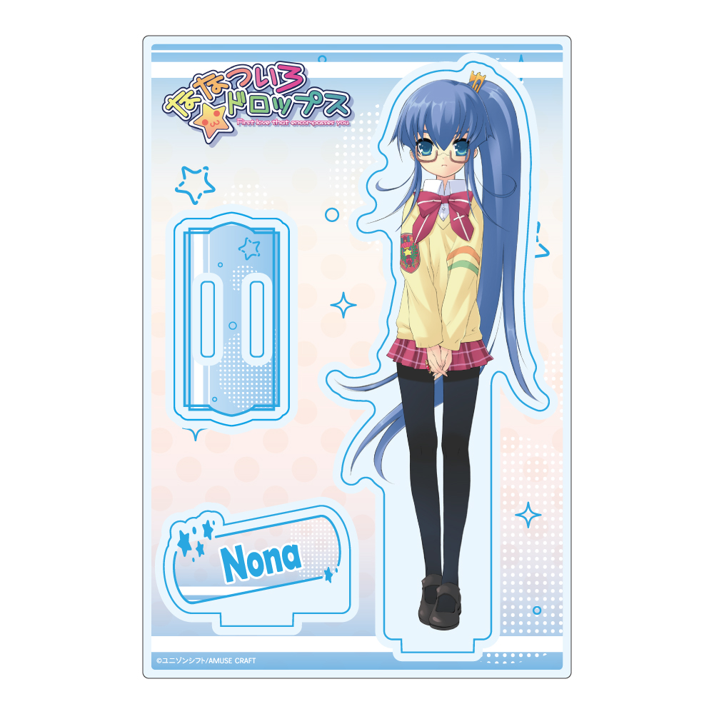 ななついろ★ドロップス アクリルスタンド 結城 ノナ - 公式商品画像 | AniSmile