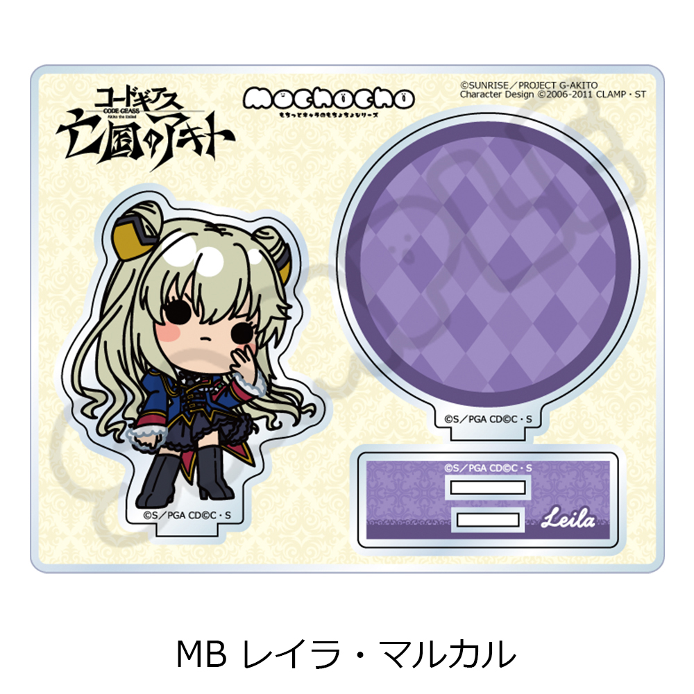 『コードギアス 亡国のアキト』アクリルスタンド MB (レイラ・マルカル) 画像 3 | AniSmile