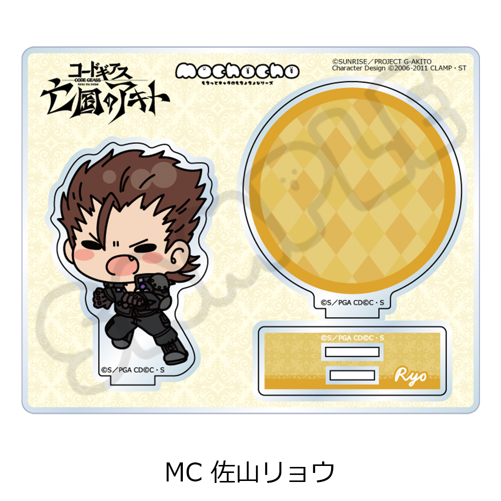 『コードギアス 亡国のアキト』アクリルスタンド MC (佐山リョウ) 画像 4 | AniSmile