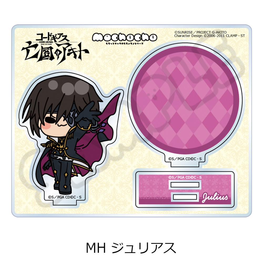 『コードギアス 亡国のアキト』アクリルスタンド MH (ジュリアス) 画像 3 | AniSmile