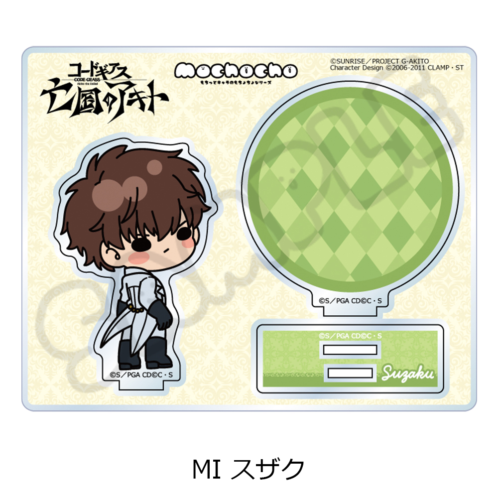 『コードギアス 亡国のアキト』アクリルスタンド MI (スザク) 画像 3 | AniSmile