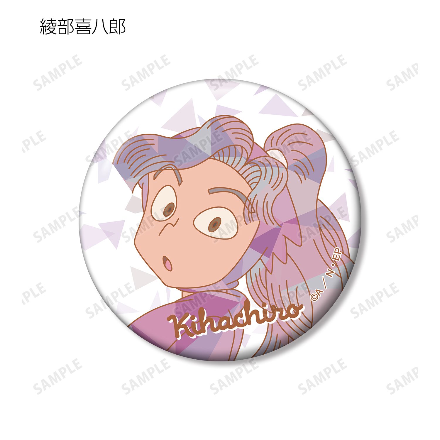 忍たま乱太郎 トレーディング プリズムパターン 缶バッジ ver.A(単位/単品) 画像 6 | AniSmile