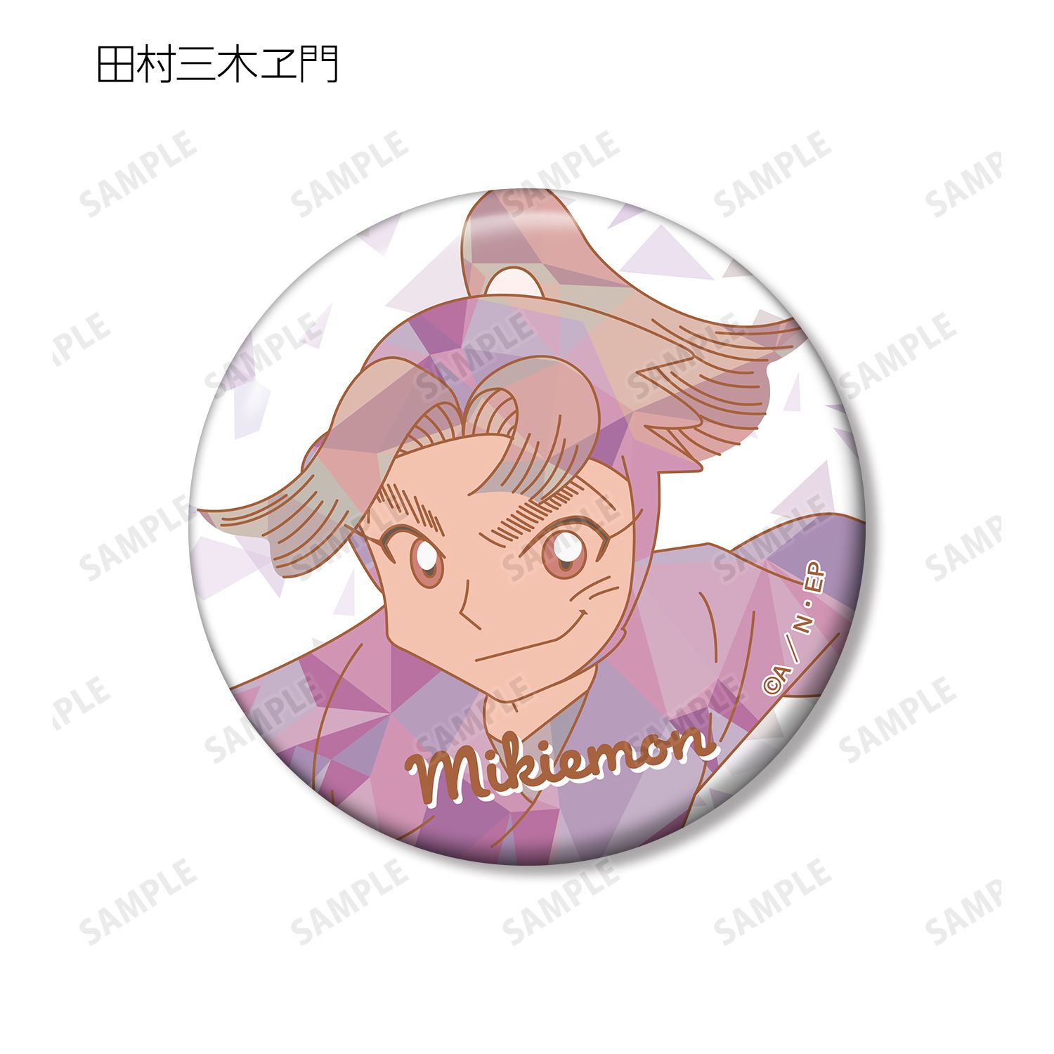 忍たま乱太郎 トレーディング プリズムパターン 缶バッジ ver.B(単位/単品) 画像 5 | AniSmile