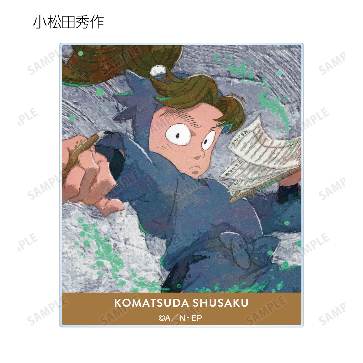 忍たま乱太郎 トレーディング grunge CANVAS アクリルカード ver.A(単位/単品) 画像 6 | AniSmile