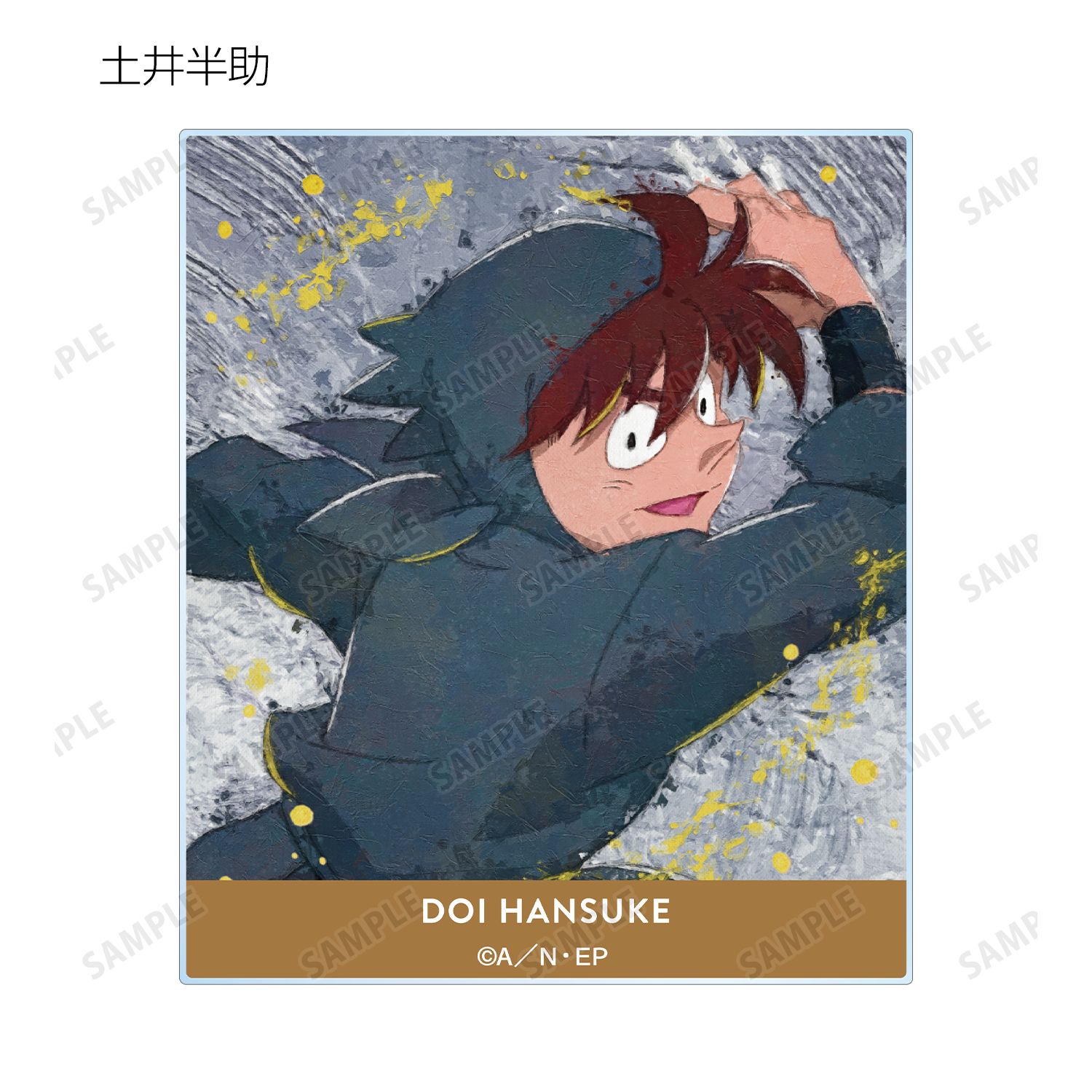 忍たま乱太郎 トレーディング grunge CANVAS アクリルカード ver.B(単位/単品) 画像 4 | AniSmile