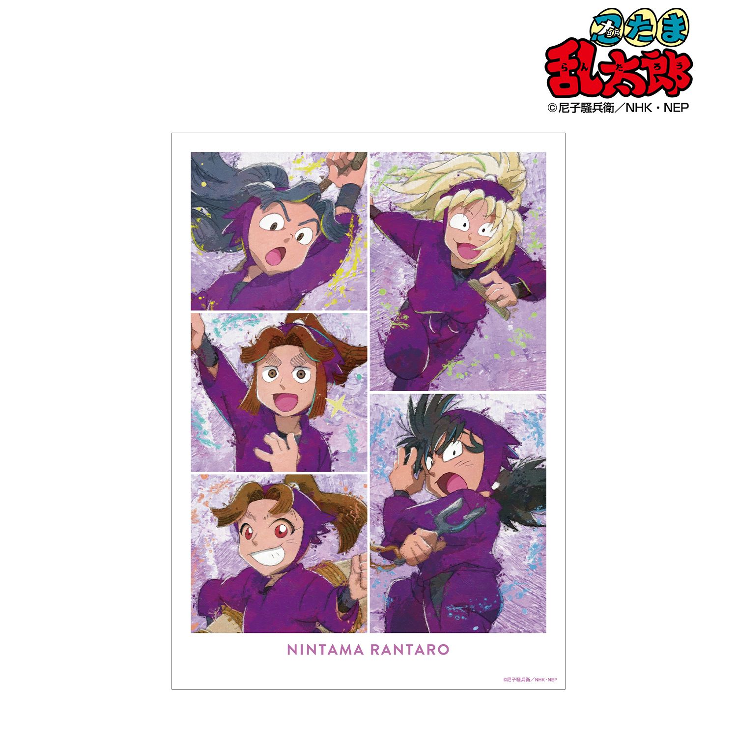 忍たま乱太郎 四年生集合 grunge CANVAS A3マット加工ポスター 画像 2 | AniSmile