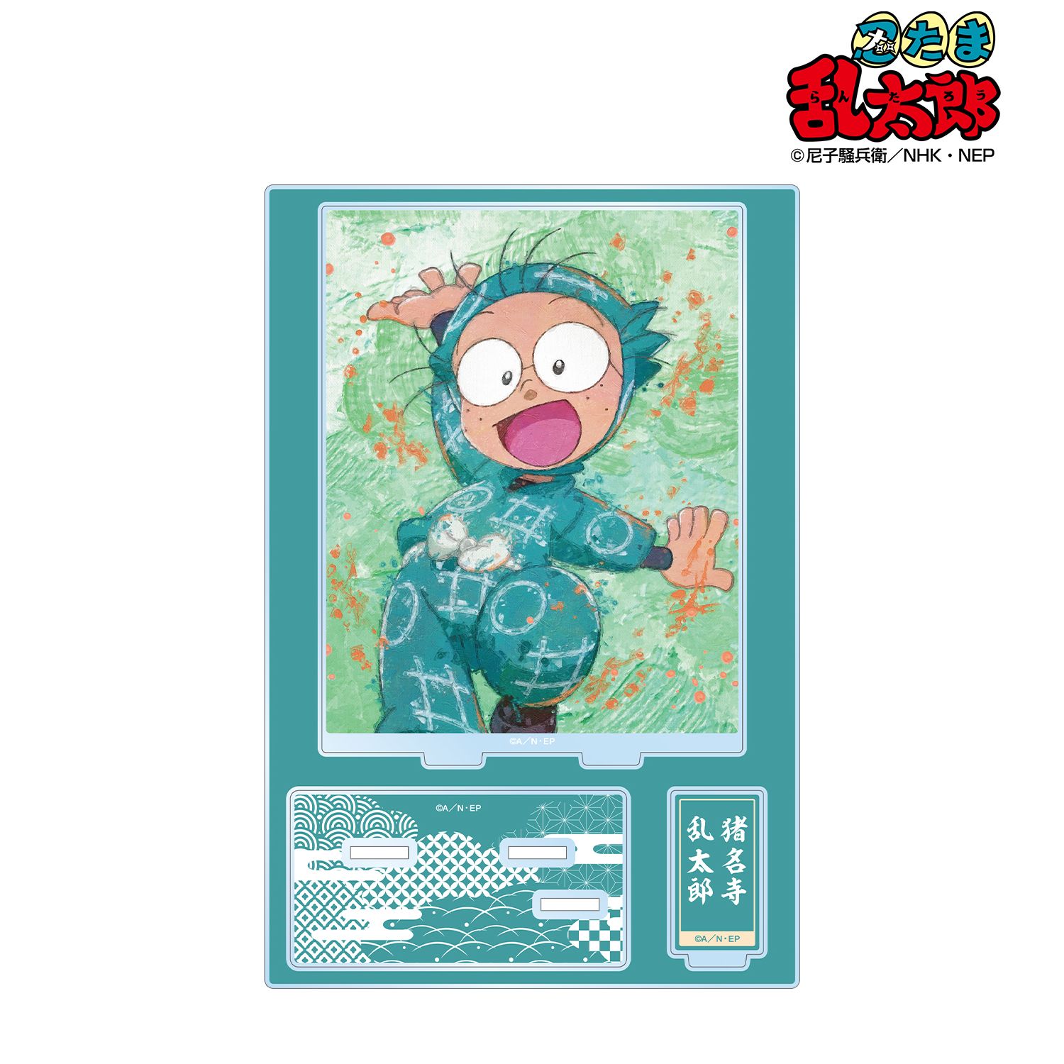 忍たま乱太郎 猪名寺乱太郎 grunge CANVAS パーツ付きBIGアクリルスタンド 画像 2 | AniSmile