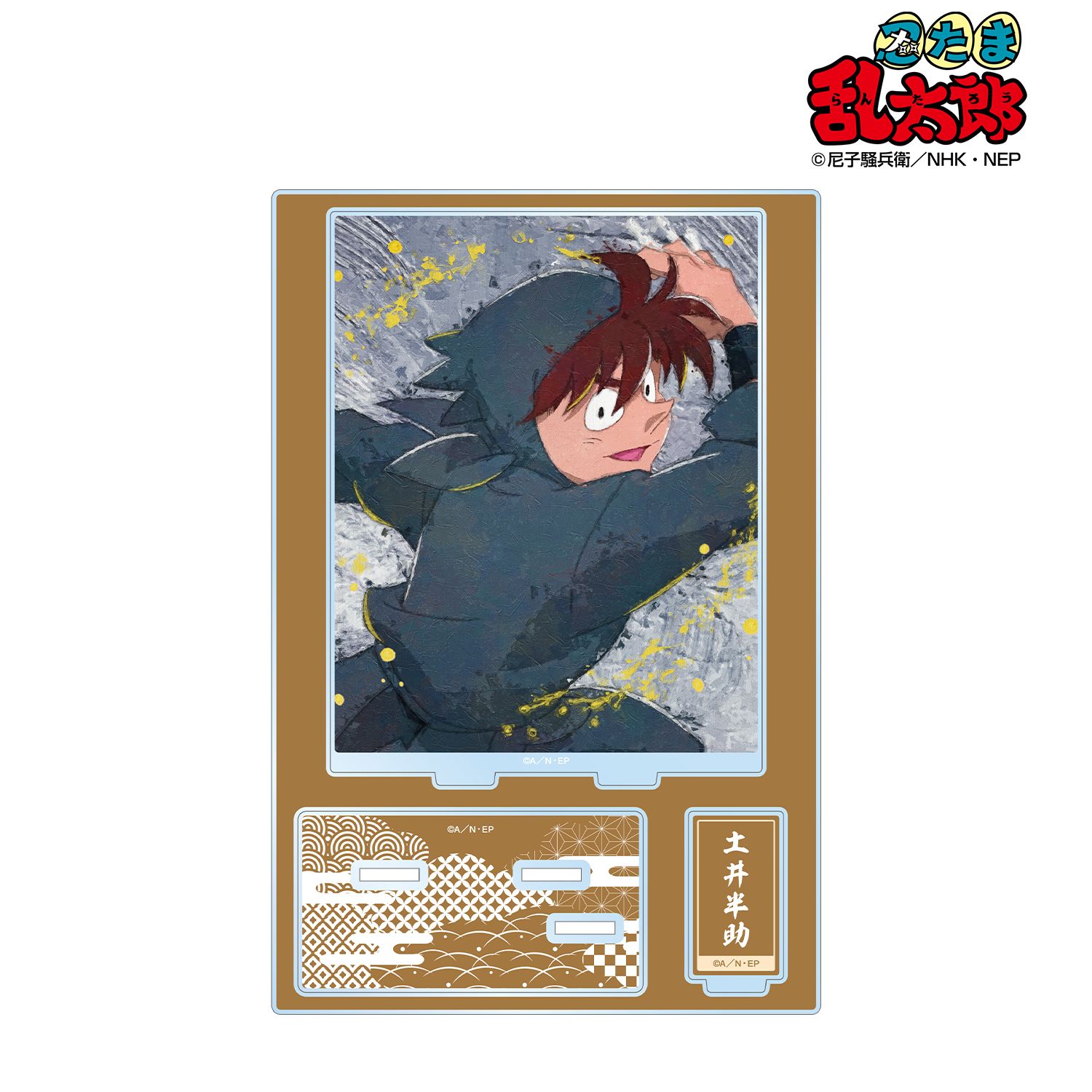 忍たま乱太郎 土井半助 grunge CANVAS パーツ付きBIGアクリルスタンド 画像 2 | AniSmile