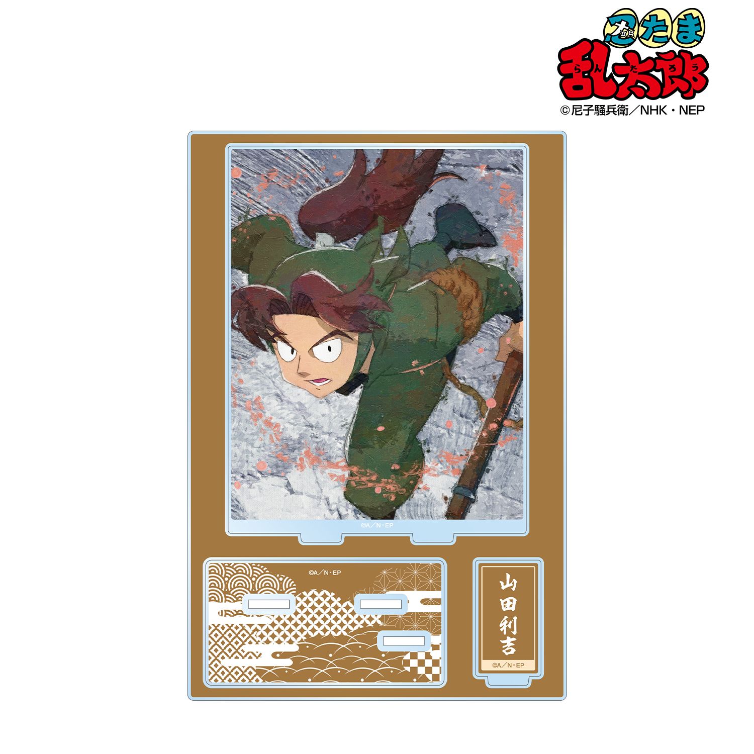 忍たま乱太郎 山田利吉 grunge CANVAS パーツ付きBIGアクリルスタンド 画像 2 | AniSmile