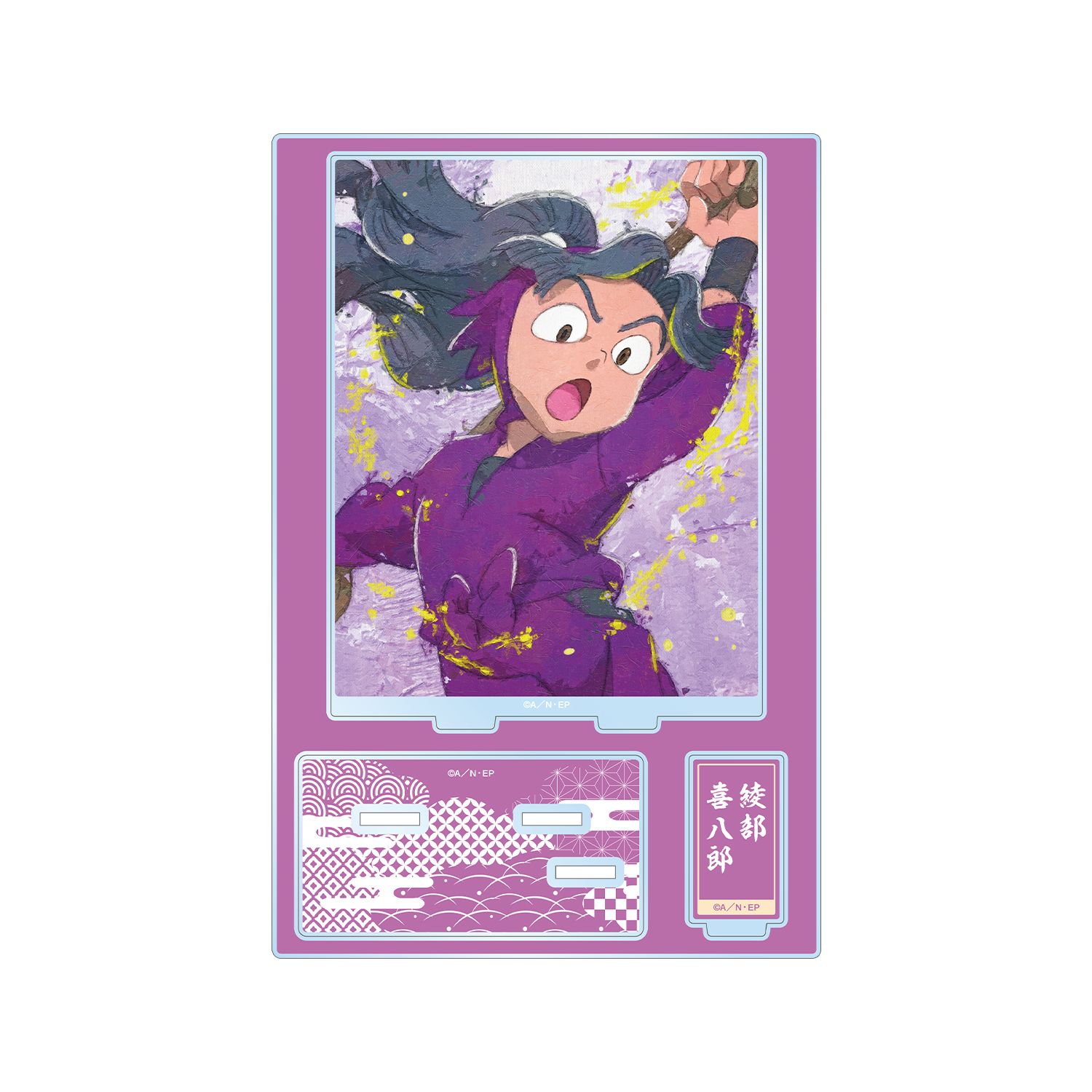 忍たま乱太郎 綾部喜八郎 grunge CANVAS パーツ付きBIGアクリルスタンド - 公式商品画像 | AniSmile