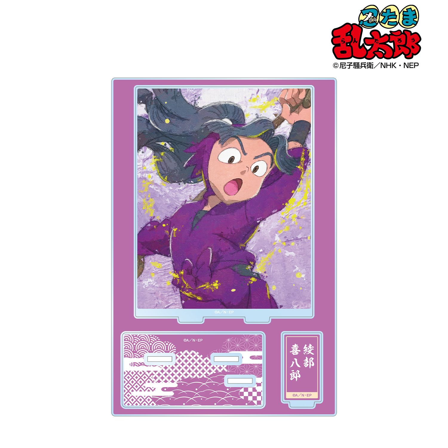 忍たま乱太郎 綾部喜八郎 grunge CANVAS パーツ付きBIGアクリルスタンド 画像 2 | AniSmile
