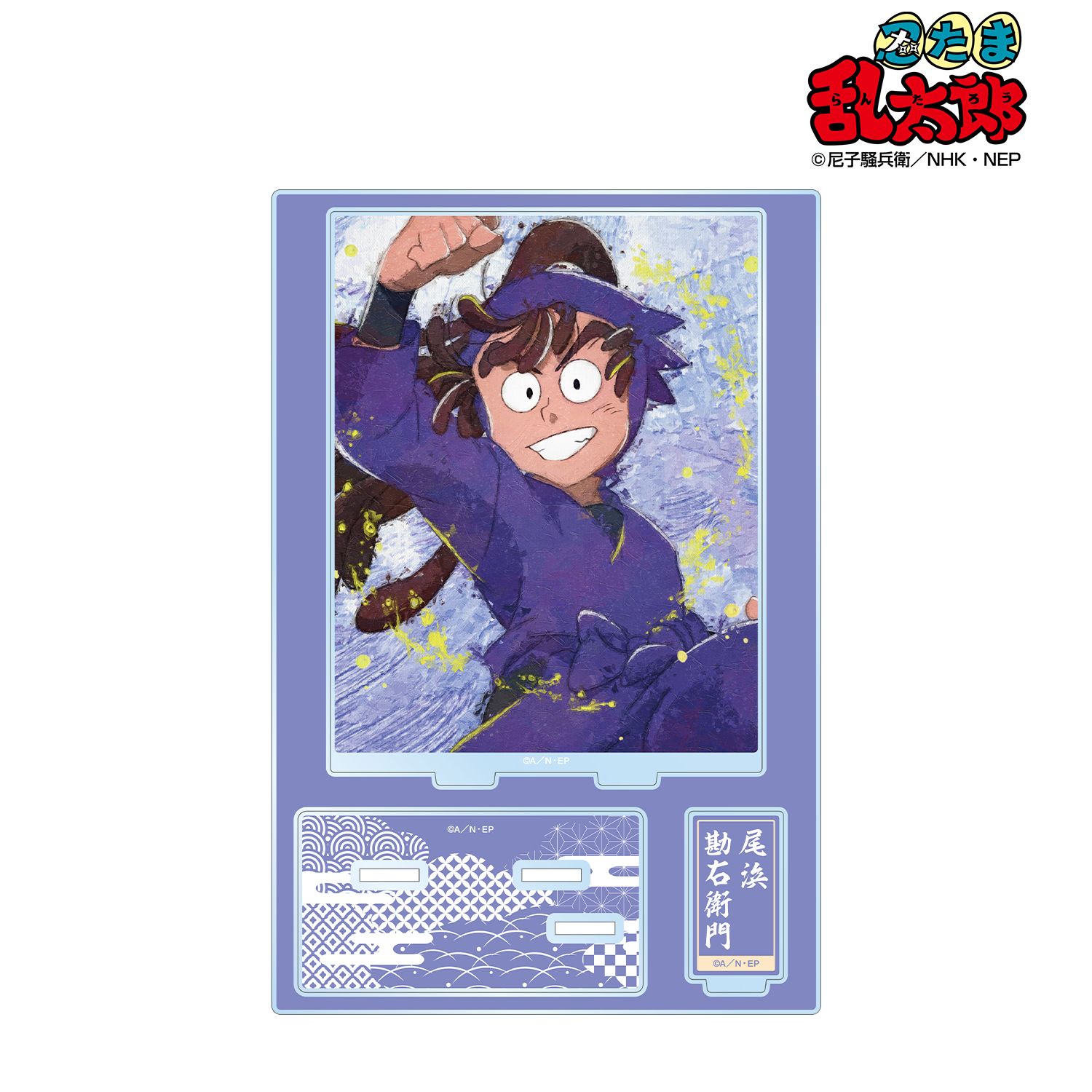 忍たま乱太郎 尾浜勘右衛門 grunge CANVAS パーツ付きBIGアクリルスタンド 画像 2 | AniSmile