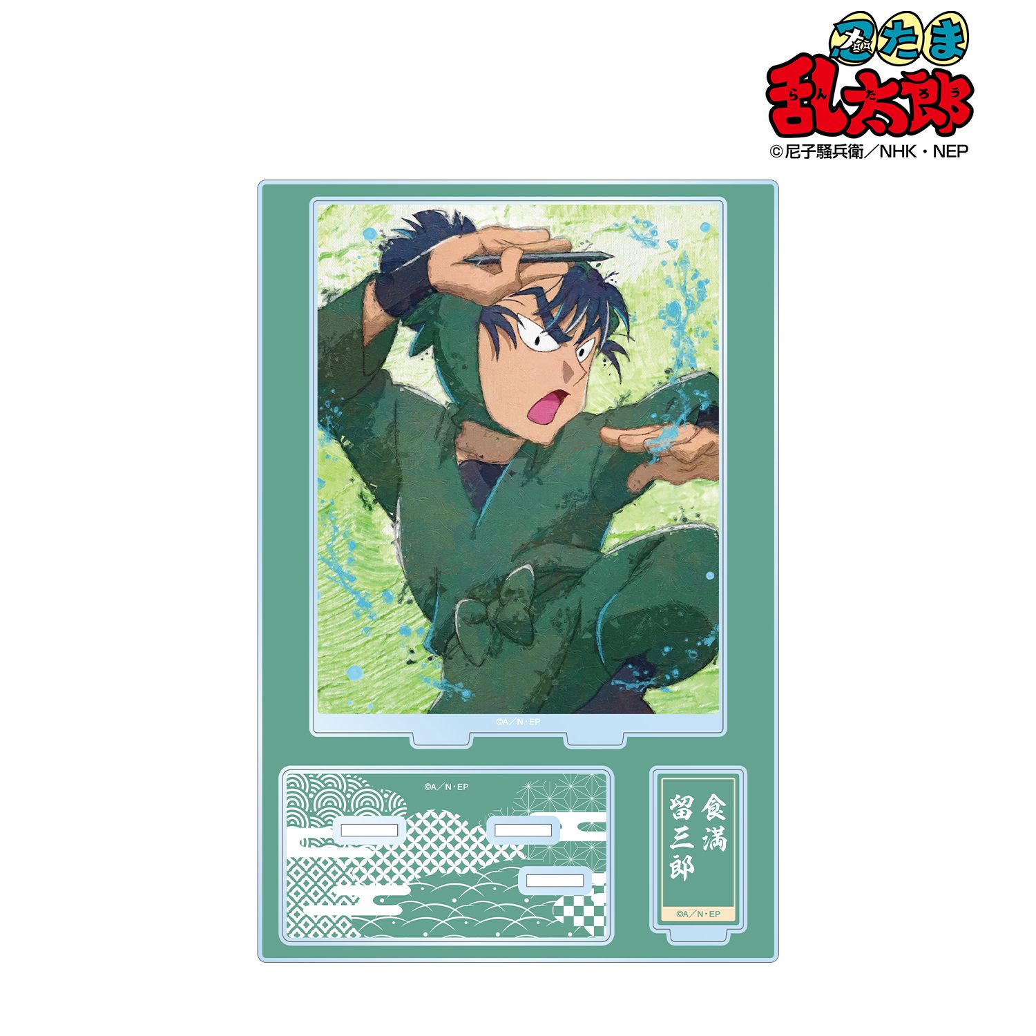 忍たま乱太郎 食満留三郎 grunge CANVAS パーツ付きBIGアクリルスタンド 画像 2 | AniSmile