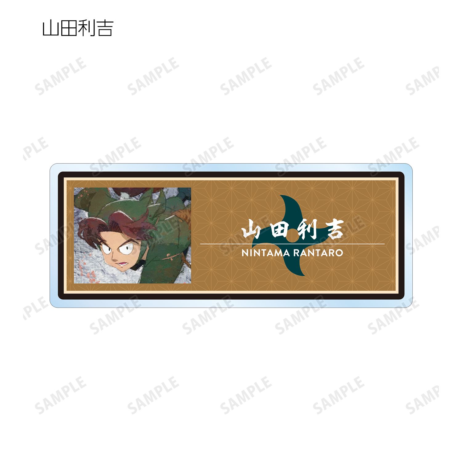 忍たま乱太郎 トレーディング grunge CANVAS アクリルネームプレート ver.A(単位/単品) 画像 6 | AniSmile