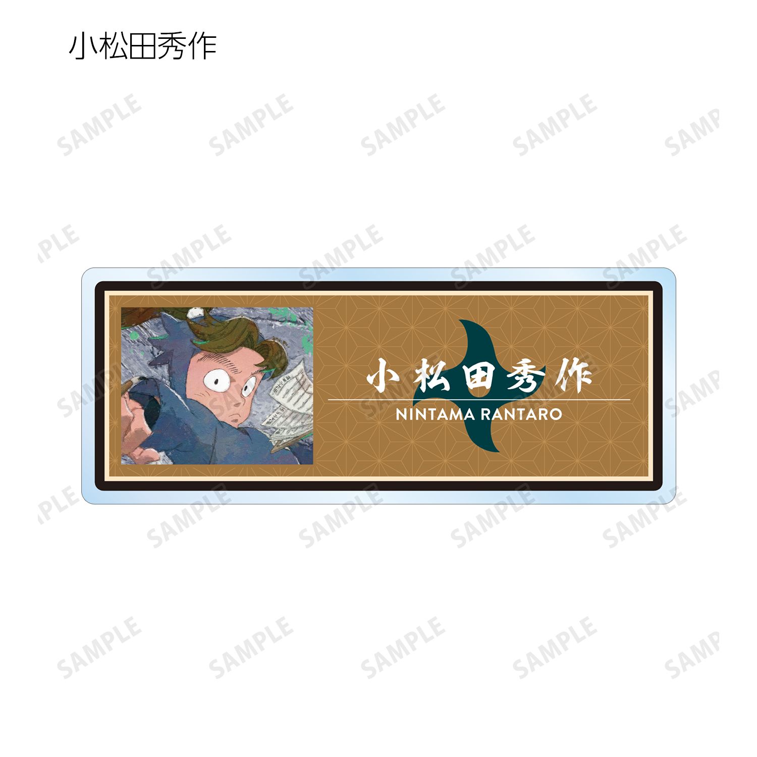 忍たま乱太郎 トレーディング grunge CANVAS アクリルネームプレート ver.A(単位/単品) 画像 5 | AniSmile